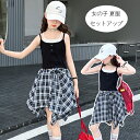 韓国子供服 女の子 夏服 キッズ セットアップ 子ども服 こども服 女の子 キャミソール+チェックスカート おしゃれ 可愛い 2点セット 夏着 お出かけ リゾート ガールズ 黒ベスト 黒スカート ガールズ プレゼント カジュアル ファッション 120 130 140 150 160 170