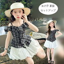 韓国子供服 女の子 夏服 キッズ セットアップ 子ども服 こども服 女の子 キャミソールシャツ+スカート おしゃれ 可愛い 2点セット 夏着 お出かけ リゾート ガールズ チェック柄シャツ 白スカート ガールズ プレゼント カジュアル ファッション 120 130 140 150 160 170