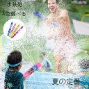 送料無料 水鉄砲 おもちゃ プール 水遊び 水鉄砲 花火 水鉄砲 ウォーターガン はなび おもちゃ 水鉄砲 2点セット 発射 水遊 玩具 プレゼント 子供 海 ...