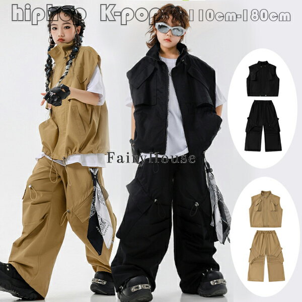 キッズダンス衣装 かっこいい セットアップ 男の子 女の子 発表会 舞台 団体服 演出服 子供ダンス ベストコート+カーゴパンツ 学生 文化祭 学園祭 応援団 ...