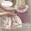 韓国子供服 女の子 セットアップ 女の子 夏服 ベスト+スカート 2点セット キッズ 上下セット レースベスト 花柄スカート かわいい ベビー服 幼児 誕生日 ...