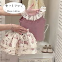 韓国子供服 女の子 セットアップ 女の子 夏服 ベスト+スカート 2点セット キッズ 上下セット レースベスト 花柄スカート かわいい ベビー服 幼児 誕生日 ...