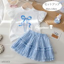 韓国子供服 女の子 セットアップ 女の子 夏服 飛袖 Tシャツ+スカート 2点セット キッズ 上下セット 蝶結び柄 Tシャツ 青スカート かわいい ベビー服 幼...