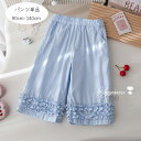 韓国子供服 女の子 ワイドパンツ ブルー かわいい ベビー服 幼児 誕生日 プレゼント キッズ ボトムス 長ズボン、ロングパンツ 旅行 お出かけ 通園着 通学着...