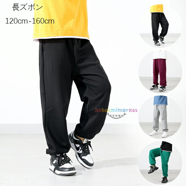 韓国子供服 女の子 男の子 スウェットパンツ ボトムス 長ズボン 秋服 春服 新品 ロングパンツ キッズ ..