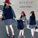 韓国子供服 女の子 セットアップ ベスト+ベスト+ワンピース 着心地良い 旅行 お出かけ キッズ 上下セット ニットベスト、チェックワンピース おしゃれ 普段着...