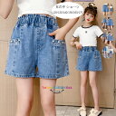 韓国子供服 女の子 ショートパンツ おしゃれ デニムパンツ 子供 学生 かわいい デニムショーツ 夏服 夏着 通学着 お出かけ ジーンズ 半ズボン ショーツ プ...