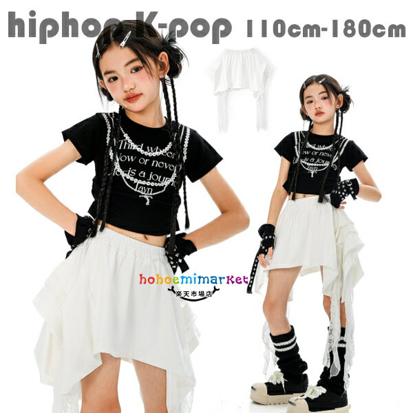 ダンススカート ホワイト 個性 スカート 女の子 ファッション ストリートダンス 子供 ジャズダンス 公..