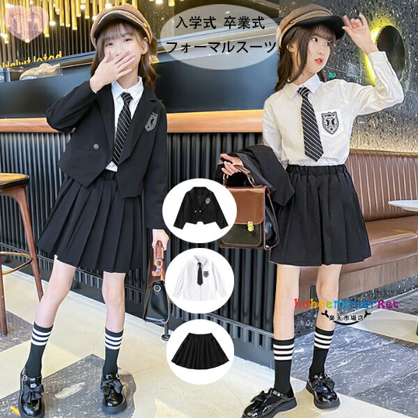 フォーマルスーツ 卒業式 スーツ 女の子 スーツ 子供服 卒服 小学校 同窓会 入学式 卒業式服 お受験 発表会 スーツ 子供スーツ ブレザー シャツ スカート ネクタイ 韓国 子供服 小学生 中学生 セットアップ ブラック スーツ イベント 120 130 140 150 160 170