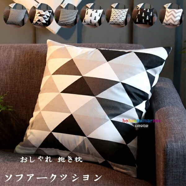 枕カバー+枕芯 おしゃれ 抱き枕 正方形 ソファークッション インテリア おもしろ雑貨 飾り ソファー 抱..
