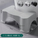 【10%OFFクーポン】送料無料 トイレ踏み台 大人用 子供用 トイレトレーニング トイレステップ 補助踏み台 補助便座 踏ん張り台 足置き台 多機能 持ち運び 収納便利 キッチン トイレなどに適用 滑り止め ステップ台 足台 ふみ台 玄関 洗面所 手洗い グレー ホワイト ブラック|詳細画像