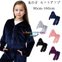 女の子 セットアップ グレー ネイビー ブラック ピンク パープル 韓国子供服 ベルベット 上下セット キャップ付き ショート丈コート+パンツ 2点セット 春着...