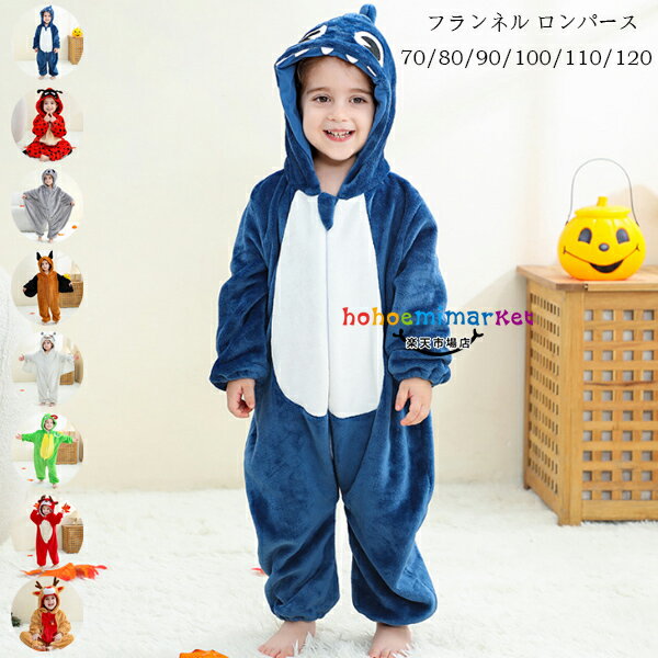 送料無料 フランネル ロンパース 厚手 冬着 キッズパジャマ 裏起毛 暖かい 子供服 ベビー服 女の子 男..