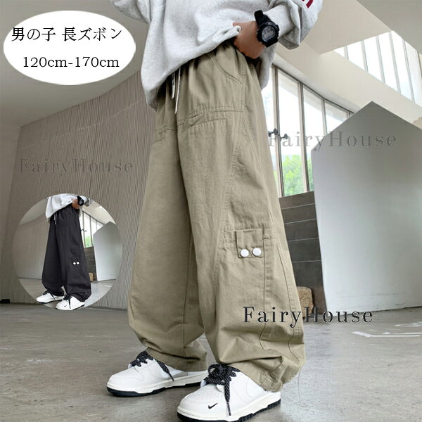 子供服 男の子 長ズボン ロングパンツ 春 秋 冬 ボトムス カーゴパンツ ブラック ページュ キッズ ワイ..