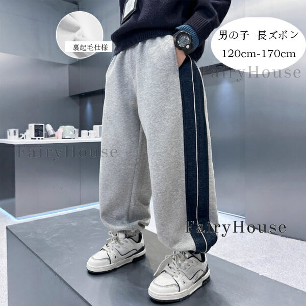 原産国:中国 素 材:綿60% ポリエステル40% 色:グレー サイズ： 【120】ズボンの丈/66cm ウエスト/46cm 参考身長:105-115cm 【130】ズボンの丈/71cm ウエスト/48cm 参考身長:115-125cm 【140】ズボンの丈/76cm ウエスト/50cm 参考身長:125-135cm 【150】ズボンの丈/81cm ウエスト/52cm 参考身長:135-145cm 【160】ズボンの丈/86cm ウエスト/54cm 参考身長:145-155cm 【170】ズボンの丈/91cm ウエスト/56cm 参考身長:155-165cm モデル:身長132cm 体重32kg 試着140サイズ ※注意： ※入荷時期により生地の色味、光沢感など若干違いが出る場合も御座いますが、不良品とは異なりますので、予めご了承頂けますようお願い致します。 ※PC環境・光の具合により、色や素材のイメージが写真と若干異なる場合がございます。 ※モデル・写真に使用されているアクセサリー・小物は別途記載が無い限り付属いたしません。 ※商品に不良があった場合は、商品到着から5日以内にご連絡いただければご返金・交換対応させて頂きます。