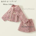 子供服 女の子 セットアップ ピンク フォーマル 結婚式 パーティー 入園式 卒園式 上下セット キッズ ショート丈コート+スカート 2点セット 記念日 撮影写...