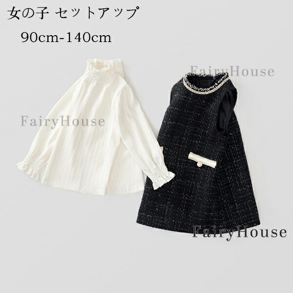 原産国:中国 素 材:ポリエステル100% 色:2点セット サイズ： 【 90】着丈/35cm バスト/58cm スカート長/43cm バスト/58cm 参考身長:75-85cm 【100】着丈/38cm バスト/62cm スカート長/47cm バスト/62cm 参考身長:85-95cm 【110】着丈/41cm バスト/64cm スカート長/51cm バスト/64cm 参考身長:95-105cm 【120】着丈/44cm バスト/68cm スカート長/55cm バスト/68cm 参考身長:105-115cm 【130】着丈/47cm バスト/70cm スカート長/59cm バスト/72cm 参考身長:115-125cm 【140】着丈/50cm バスト/74cm スカート長/63cm バスト/74cm 参考身長:125-135cm ※注意： ※入荷時期により生地の色味、光沢感など若干違いが出る場合も御座いますが、不良品とは異なりますので、予めご了承頂けますようお願い致します。 ※PC環境・光の具合により、色や素材のイメージが写真と若干異なる場合がございます。 ※モデル・写真に使用されているアクセサリー・小物は別途記載が無い限り付属いたしません。 ※商品に不良があった場合は、商品到着から5日以内にご連絡いただければご返金・交換対応させて頂きます。 "