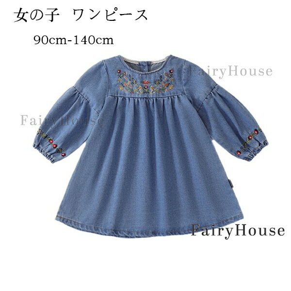子供服 女の子 ワンピース パーティー スウィート デニムワンピース ブルー ワンピー 記念日 撮影写真 ..