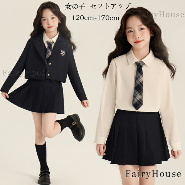 女の子 フォーマルスーツ 卒業式 スーツ 3点/4点/5点セット子供服 卒服 小学校 同窓会 入学式 お受験 発表会 スーツ 子供スーツ ブレザー シャツ ベスト スカート ネクタイ 学生 セットアップ ブラック スーツ イベント 初節句 お宮参り 120 130 140 150 160 170