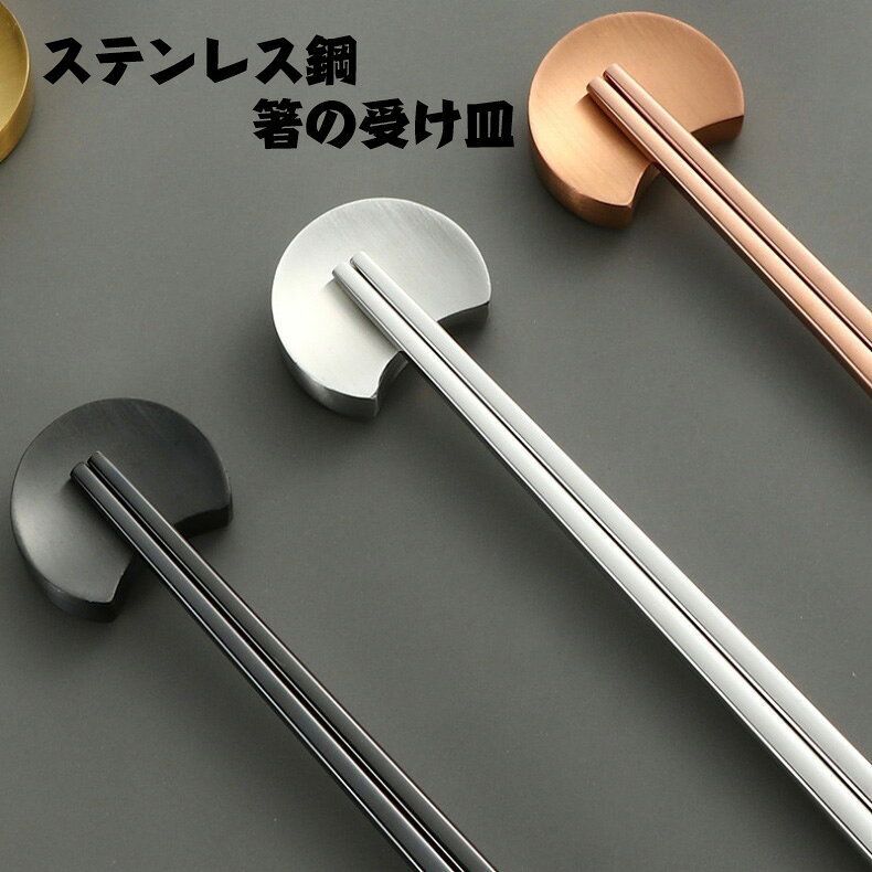 ステンレススプーンホルダー、クリエイティブな月のデザイン、和風・韓国風ホテル用テーブル、ゴールドフレーム付き、公用スプーン・公用箸ホルダー