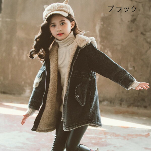 韓国子供服 キッズ 女の子 ジャケット アウター ジーンズ フード付き デニムコート 厚手 コート おしゃれ 女の子 冬服 防寒 ジュニア服 出かけ着や 110 120 130 140 150 160cm