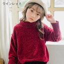 韓国子供服 キッズ セーター 秋冬 セーターニット ハイネック 女の子 可愛 トップス お洒落 キッズ ニット セーター 防寒抜群 出かけ着や 全3色 110 120 130 140 150 160 165cm