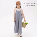 韓国子供服 オーバーオール 純色 レジャー ゆったり キッズ 夏服 女の子 ボトムス ズボン ワイドパンツ ハイウエスト 九分丈 ファッション 夏着 大人気 コーデ 通学着 普段着 グレー 120cm 130cm 140cm 150cm 160cm 165cm