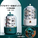 【送料無料】アクセサリー収納ボックス ジュエリーボックス アクセサリーケース 大容量 仕切り イヤリング ネックレス 腕輪 ブレス 個別収納 収納箱 収納ボック...