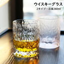 【送料無料】父の日ギフト プレゼント グラス ウイスキーグラス ロックグラス 男性 女性 誕生日プレゼント おしゃれ 父 母 退職 送別 還暦 古希 喜寿 祝い...