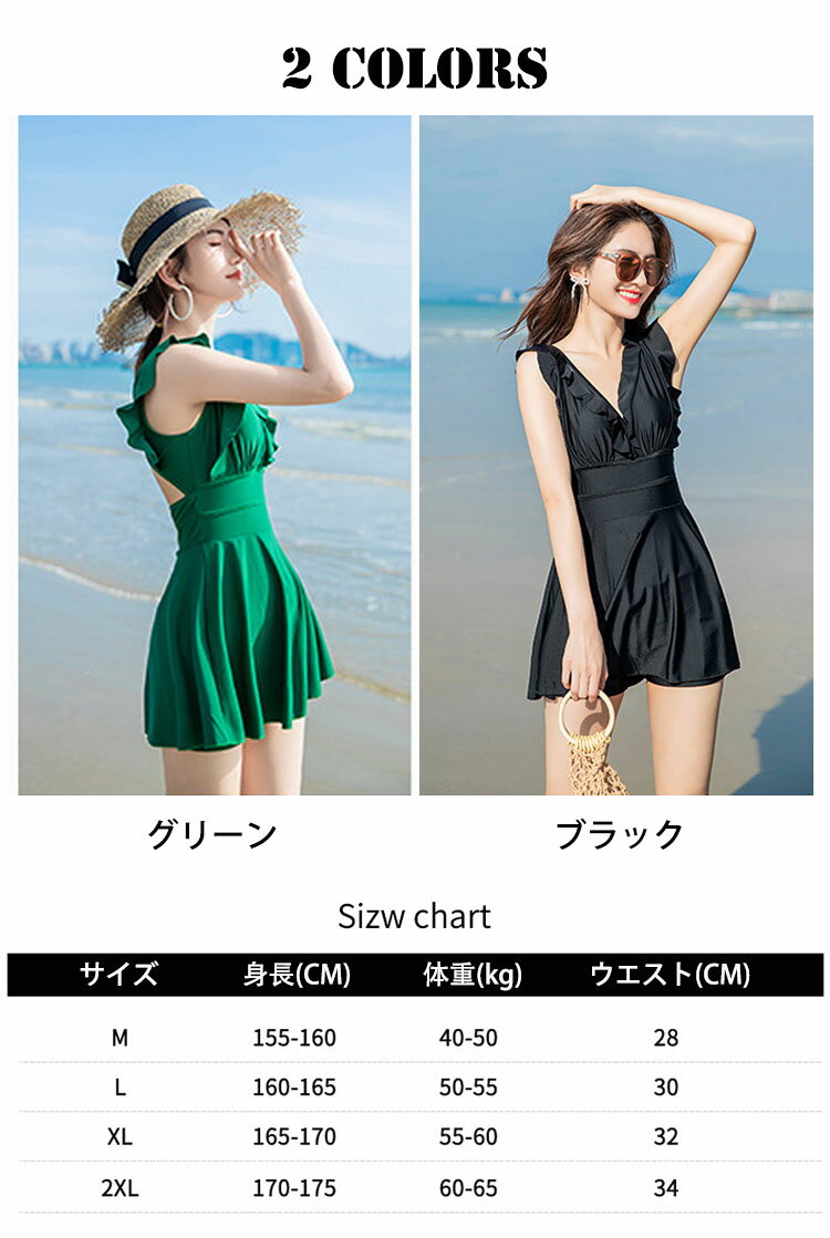 【送料無料】水着 ワンピース レディース 体型カバー おしゃれ 無地 オールインワン 大きいサイズ ママ 水泳服 スイムウェア 可愛い お洒落 スリム 露出控えめ 海水浴 海辺 ビーチ 温泉 プール 女性用 夏物 お尻 太もも お腹 カバーアップ 20代30代40代 選べる2色