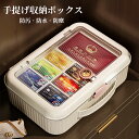 【送料無料】高品質手提げ収納ボックス 手提げボックス 文房具 収納ボックス ファイル 収納 ファイル 書類 名誉賞状 証明書 銀行カード パスポート A4 書類 本 収納ボックス 防汚 防水 防塵 ファイルケース 重要書類収納 収納ケース 仕切り 生活雑貨 雑貨収納 選べる4色