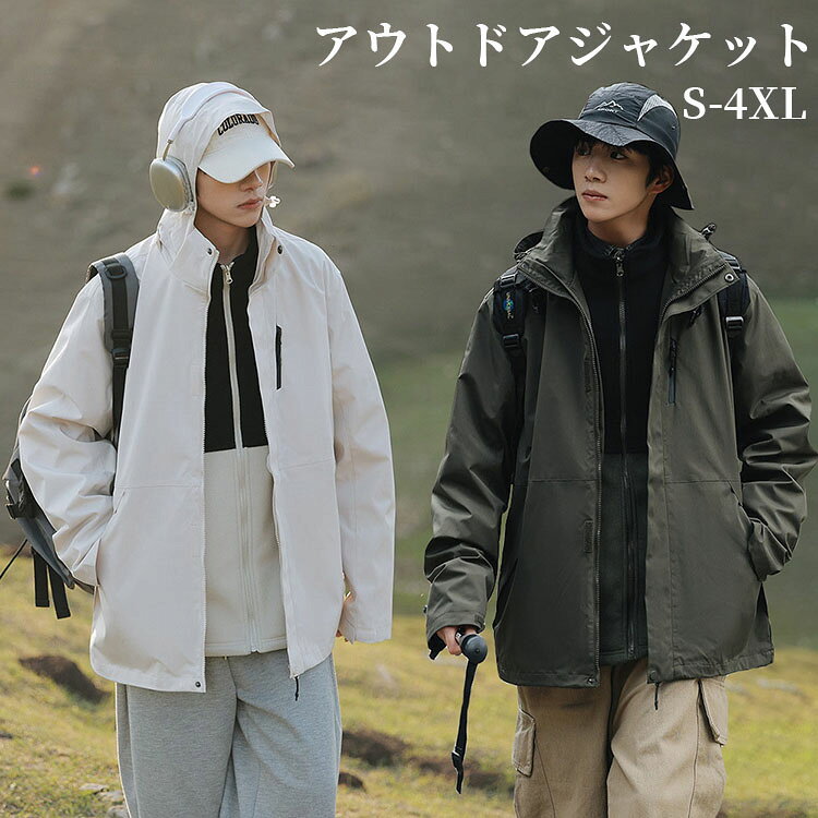 Rakuten - 【送料無料】アウトドアジャケット（アウター+インナー） メンズ おしゃれ 3way 登山ウェア 登山 釣り 服 防風 防寒 撥水加工 マウンテンパーカー 帽付 ポケット付 コート パーカー ジャケット アウトドア キャンプ トレッキング 突撃服 野外服 装備 スポーツウェア 4色