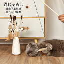 【送料無料】猫じゃらし 猫おもちゃ ねこじゃらし 猫 ねこ ネコ おもちゃ じゃらし 釣り竿 猫用おもちゃ ペットグッズ 羽根 鈴 ネズミ柄 猫じゃらし ねこじ...