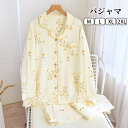 【送料無料】パジャマ レディース おしゃれ 長袖 前開き 花柄パジャマ ルームウェア かわいい 春 夏 秋 母の日 誕生日 プレゼント ギフト 部屋着 寝巻き ...