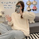 【送料無料】もこもこ ルームウェア パジャマ あたたかい かわいい 長袖 レディース 長ズボン 春 秋 冬 上下セット 防寒 寝巻き ナイトウェア 部屋着 パーカー ナイトウエア 可愛い 暖かい あったか ふわもこ 大きいサイズ サンゴネル M L XL 2XL 選べる4色