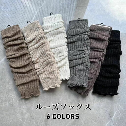 【送料無料】レッグウォーマー ルーズソックス オシャレ 秋冬 レディース 女子高生 女の子 寒さ対策 ロング レッグカバー 足首 ハイソックス 防寒 美脚 可愛い 冷え対策 ダンス バレエ スクール プレゼント 選べる6色 【送料無料】レッグウォーマー ルーズソックス オシャレ 秋冬 レディース 女子高生 女の子 寒さ対策 ロング レッグカバー 足首 ハイソックス 防寒 美脚 可愛い 冷え対策 ダンス バレエ スクール プレゼント 選べる6色