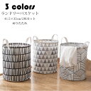 【送料無料】41.5×35cm ランドリーバスケット 2枚セット 洗濯かご 脱衣かご 収納かご 折りたたみ ランドリーバッグ 雑貨 収納 おもちゃ箱 撥水 おしゃれ 大容量 収納 洗濯物 カゴ 収納ボックス 選べる3色(3)