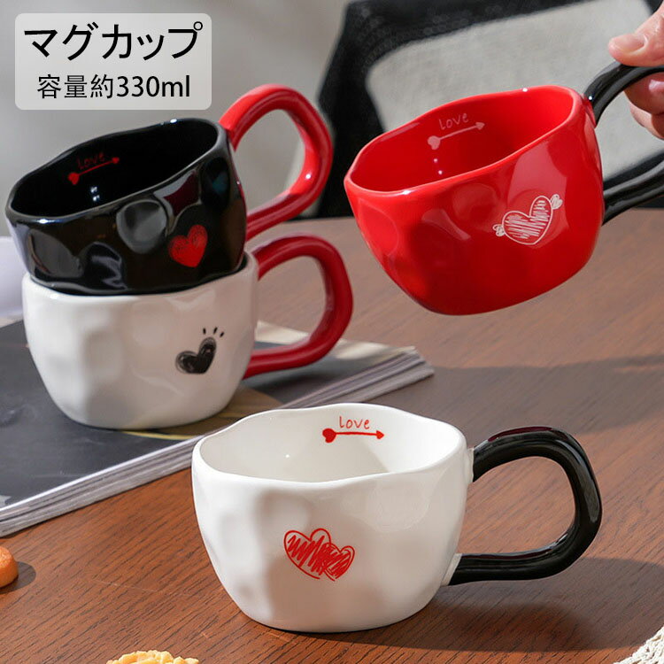 Rakuten - 【送料無料】カップルカップ 結婚祝い マグカップ コーヒーカップ 可愛い おしゃれ 取っ手付き コップ コーヒー ラテ お茶 食器 陶器 敬老の日 誕生日祝い 父の日 母の日 クリスマス 新年 お祝い 珈琲 定情信物 カップル用 プレゼント ギフト 男性 女性 カップル 選べる4色