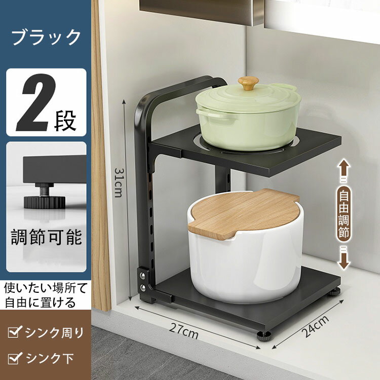 送料無料 鍋収納ラック 鍋スタンド 収納棚 鍋置き 2段 3段 4段 シンク下 収納ラック 収納スタンド 省スペース 仕切り板 調整可能 デッドスペース キッチン収納 取り出しやすい お手入れ簡単 頑丈 ステンレス 角丸加工 鍋ラック 食器棚収納 調味料収納ラック 隙間収納 2色