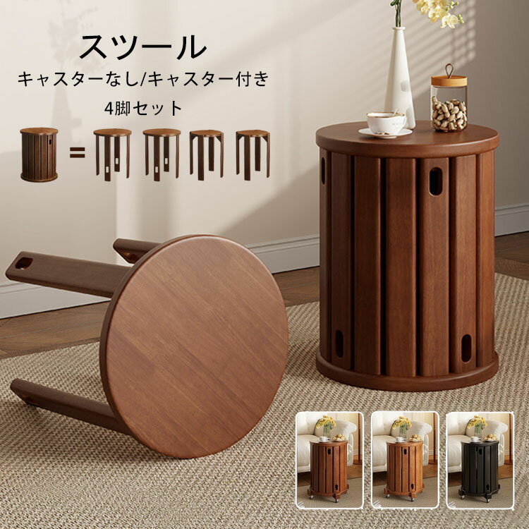 商品コード：y308180 カラー：A、B、C タイプ：キャスターなし、キャスター付き サイズ：組み合わせ/36*47cm(キャスターなし)、組み合わせ/36*55cm(キャスター付き)、大スツール/36*44.5cm、 小スツール/31*...