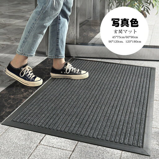60*90cm 玄関マット カーペット 吸水マット 屋外 室内 洗える インテリア おしゃれ 玄関ラグ ドアマット エントランス 速乾 吸水 滑り止め付き 雨 雪 泥落としマット 泥除け 砂落とし 家庭用 業務用 屋外用ドアマット 会社 店舗 事務所 出入り口 60*90cm 玄関マット カーペット 吸水マット 屋外 室内 洗える インテリア おしゃれ 玄関ラグ ドアマット エントランス 速乾 吸水 滑り止め付き 雨 雪 泥落としマット 泥除け 砂落とし 家庭用 業務用 屋外用ドアマット 会社 店舗 事務所 出入り口