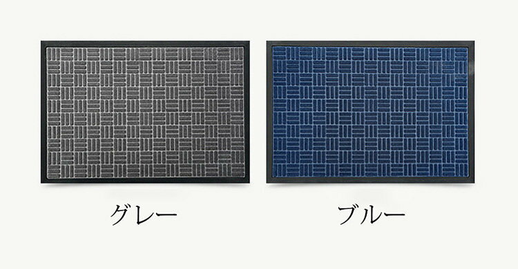 60*120cm 玄関マット カーペット 吸水マット 屋外 室内 洗える インテリア おしゃれ 幾何柄 玄関ラグ ドアマット エントランス 速乾 吸水 滑り止め付き 雨 雪 泥落としマット 泥除け 砂落とし 家庭用 業務用 屋外用ドアマット 会社 店舗 事務所 出入り口 選べる2色 [2]