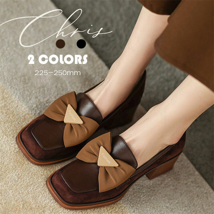 レディースシューズ おしゃれ ローファー シューズ 春夏 フラットシューズ リボン 通勤 OL 40代 30代 50代 太めヒール 靴 履きやすい 疲れない 美脚ヌーディードレープ パーティー 結婚式 発表会 演奏会 成人式 ブラック ブラウン 22.5-25cm 選べる2色