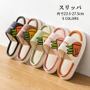 スリッパ おしゃれ 夏用 にんじん柄 刺繍 ルームシューズ カップル メンズ レディース 室内用 リネンスリッパ 部屋履き 室内履き 来客用 室外兼用 静音 柔らかい 滑り止め 通気性 汗を吸い取る 疲れない 蒸れない 散歩 厚底 軽量 洗える 通年適用 内寸23.5-27.5cm 選べる5色(3)