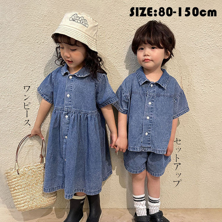 楽天hohoemimarket韓国子供服 姉弟 兄妹 双子 半袖 夏服 キッズ 女の子 デニムワンピース 男の子 デニム2点セット（トップス+半ズボン） ベビー ジュニア 子ども セットアップ カジュアル 可愛い おしゃれ 普段着 通園 通学 旅行 お出かけ 撮影写真 80/90/100/110/120/130/140/150cm