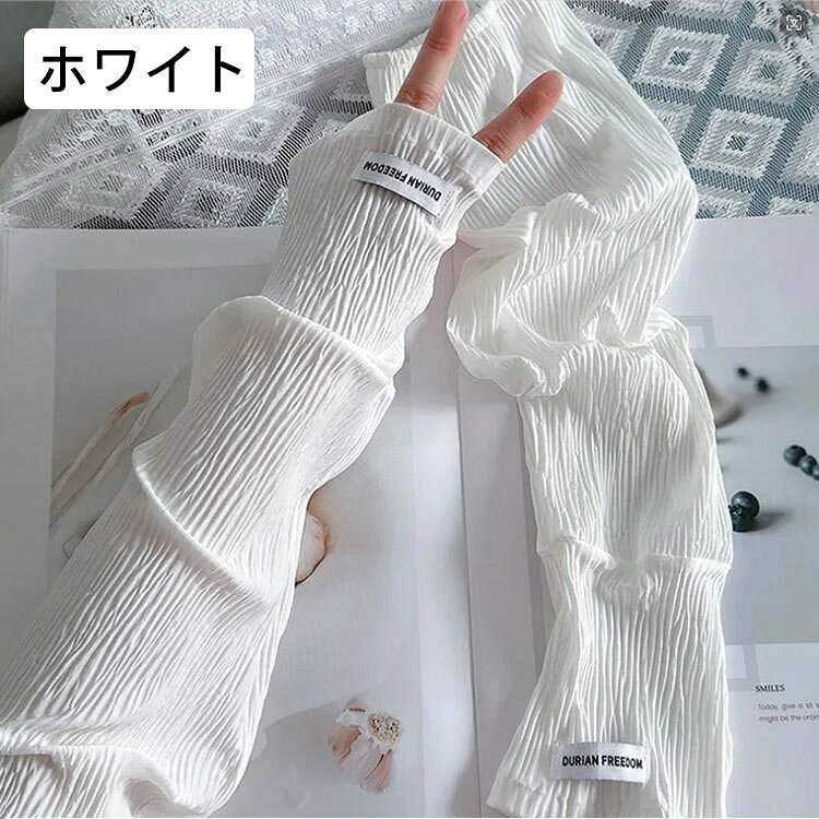 【送料無料】アームカバー UVカット袖カバー 日焼け防止袖カバー おしゃれ 夏 指先...