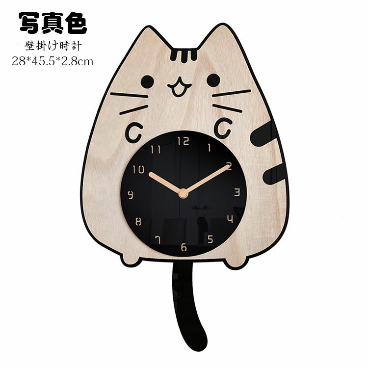 28*45.5*2.8cm 壁掛け時計 掛け時計 北欧 おしゃれ 猫の形 大人気 静音 ウォールクロック シンプル 壁掛け 時計 アナログ 数字 文字盤 大きい 時計 木製 オシャレ 音がしない 掛時計 新築 インテリア 壁掛け時計 モダン時計 壁掛け 時計 かべ掛け時計 非電波 電池式 見やすい