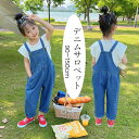 韓国子供服 サロペット デニムオーバーオール キッズ 女の子 男の子 デニムサロペット つなぎ デニムパンツ ジーンズ 子ども服 ベビー ジュニア ボトムス カジュアル 可愛い おしゃれ お洒落 無地 通園 通学 旅行 お出かけ 兄弟 姉妹 双子 90/100/110/120/130/140/150cm(4)