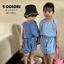 韓国子供服セット キッズ 女の子 男の子 純綿 夏服 2点セット ノースリーブ デニムトップス+デニムパンツ ベビー ジュニア 子ども 上下セットアップ ゆったり カジュアル 可愛い おしゃれ 涼しい 通園 通学 旅行 お出かけ 兄弟 姉妹 双子 80/90/100/110/120/130/140/150cm