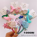 【送料無料】人魚姫セット 人魚姫アクセサリー カチューシャ+ヘアピン 人気 プリンセス お姫様 姫系 キラキラ 可愛い オシャレ きれいめ ヘアピン カチューシ...